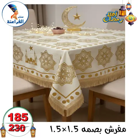 Far3ana Center Egypt Offers from 14 to 20 January 2026 Welcome Ramadan Offers - Page 22