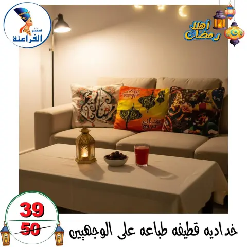 Far3ana Center Egypt Offers from 14 to 20 January 2026 Welcome Ramadan Offers - Page 10