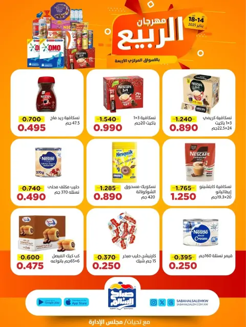 Ofertas de Cooperativa Sabah Al Salem Kuwait de 14 a 18 enero 2026 Ofertas del Festival de Primavera - Página 6