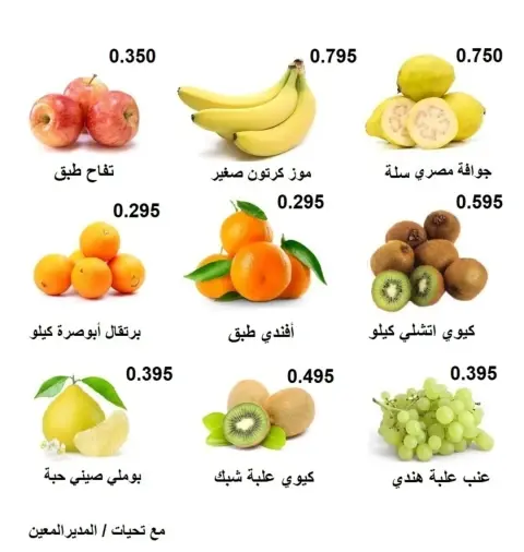 Rabiya co-op Kuwait Offers from 14 to 15 January 2026 Vegetable and Fruit Festival Offers - Page 3