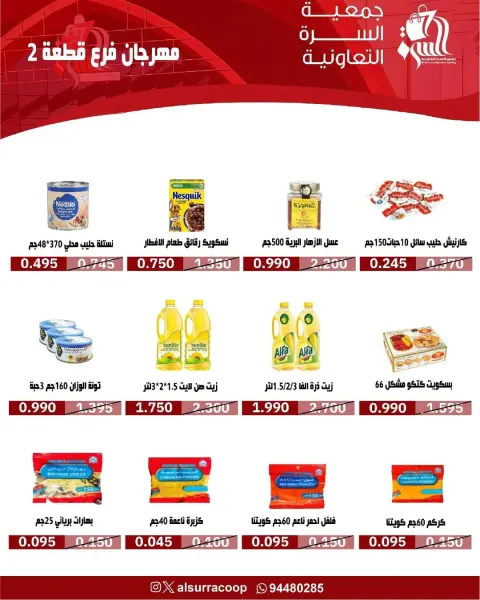 Al Surra coop Kuwait Offers from 14 to 16 January 2026 Block 2 branch offers - Page 2