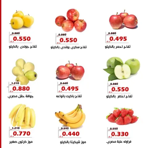 Al Khalidiya co-op Kuwait Offers from 13 to 14 January 2026 Vegetable and fruit offer - Page 2