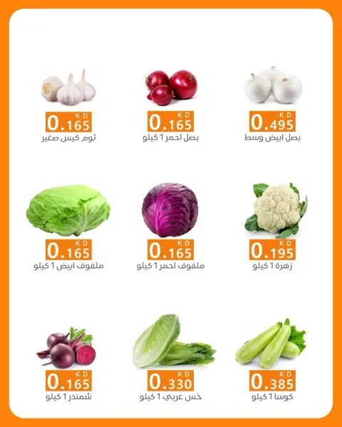 Ofertas de Cooperativa AL Rumaithya Kuwait miércoles 14 enero Ofertas de frutas y verduras - Página 4