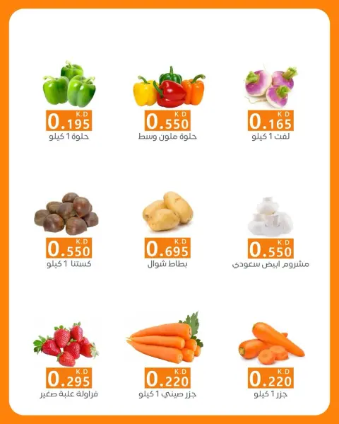 Ofertas de Cooperativa AL Rumaithya Kuwait miércoles 14 enero Ofertas de frutas y verduras - Página 3