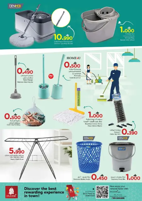 Nesto Oman Offers from 14 to 24 January 2026 Clean house offers - Page 11