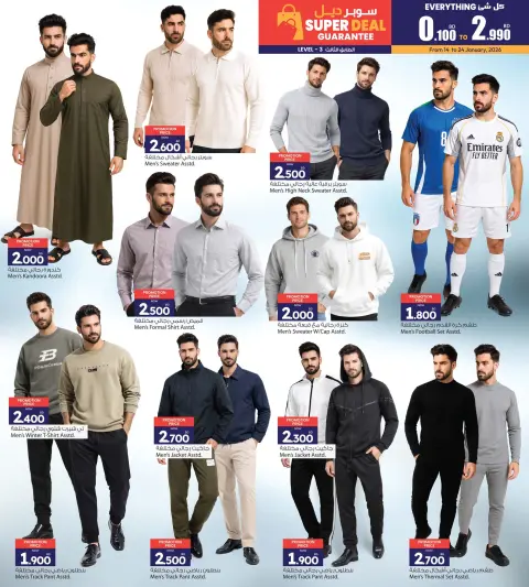 عروض أنصار جاليرى البحرين من 14 حتى 24 يناير 2026 استرجع نصف مشترياتك - صفحة 13
