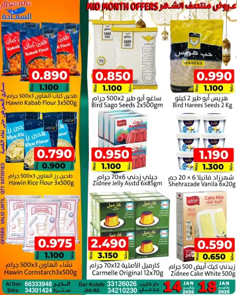 Ofertas de Mercados Al Saada Bahréin de 14 a 18 enero 2026 Descuentos de mitad de mes - Página 20