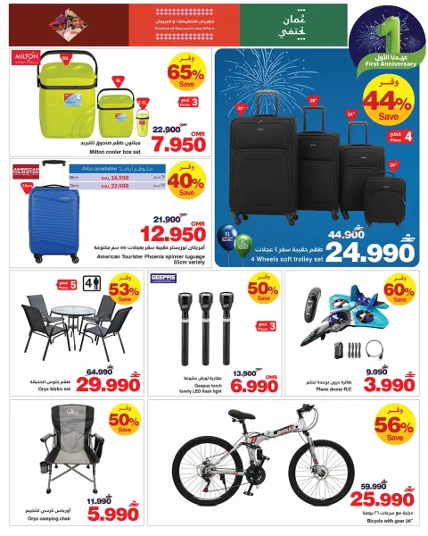 Ofertas de HyperMax Oman de 14 a 25 enero 2026 Nuestras primeras ofertas de Eid - Página 29
