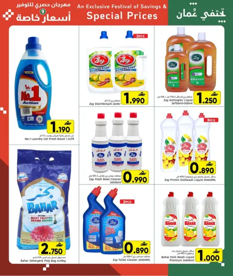Al Amri Center Oman Offers from 14 to 20 January 2026 Special Prices - Page 4