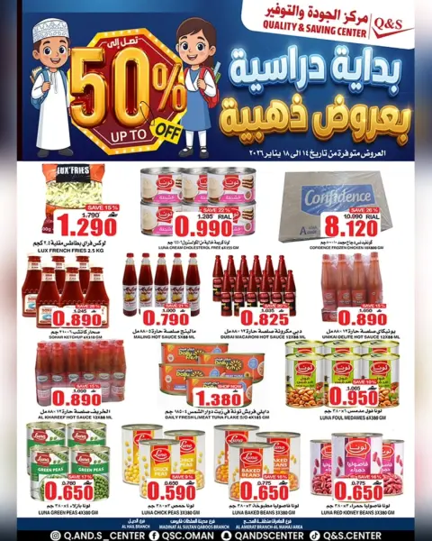Ofertas de Centro de Calidad y Ahorro Oman de 14 a 18 enero 2026 Ofertas de regreso a clases - Página 5