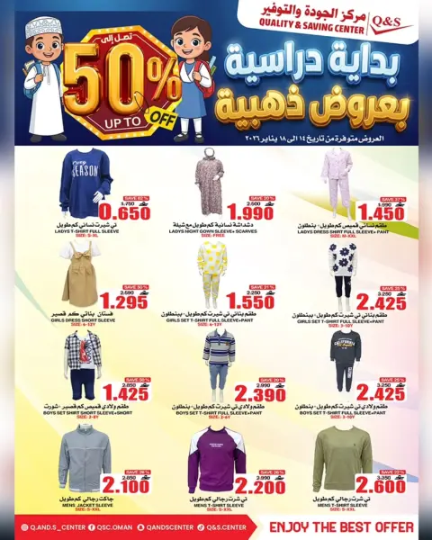 Ofertas de Centro de Calidad y Ahorro Oman de 14 a 18 enero 2026 Ofertas de regreso a clases - Página 12