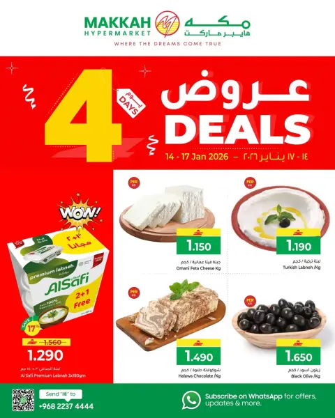 Ofertas de Hipermercado Makkah Oman de 14 a 17 enero 2026 Ofertas de 4 días - Página 1