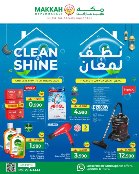 Ofertas de Hipermercado Makkah Oman de 14 a 27 enero 2026 Ofertas de limpieza y brillo - Página 1