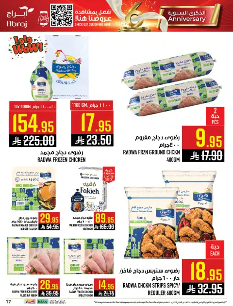 Abraj Hypermarket Saudi Arabia Offers from 14 to 20 January 2026 Mega Deals - Page 17