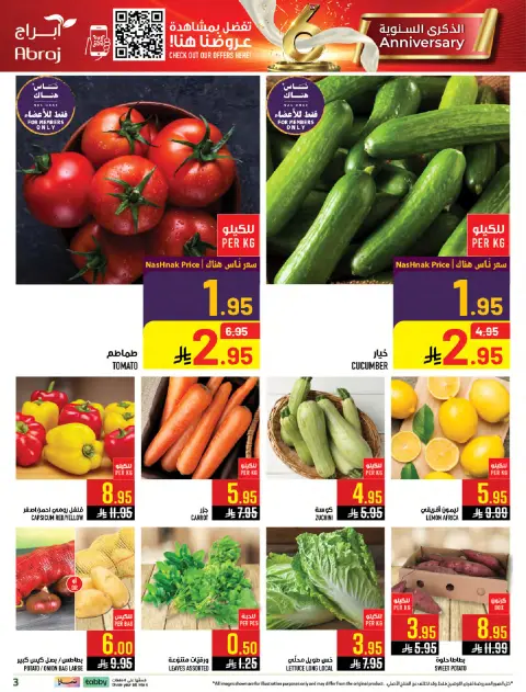 Abraj Hypermarket Saudi Arabia Offers from 14 to 20 January 2026 Mega Deals - Page 3