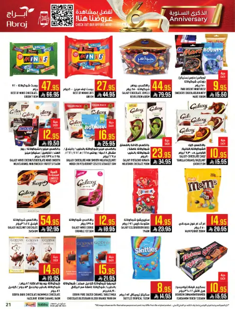Abraj Hypermarket Saudi Arabia Offers from 14 to 20 January 2026 Mega Deals - Page 21