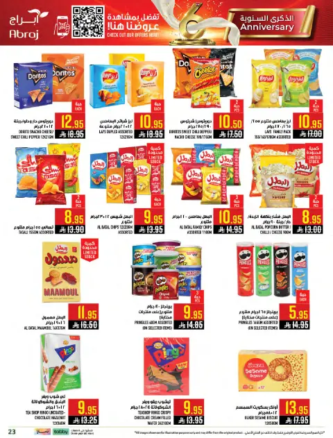 Abraj Hypermarket Saudi Arabia Offers from 14 to 20 January 2026 Mega Deals - Page 23