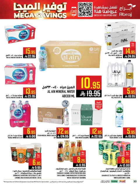 Abraj Hypermarket Saudi Arabia Offers from 14 to 20 January 2026 Mega Deals - Page 30