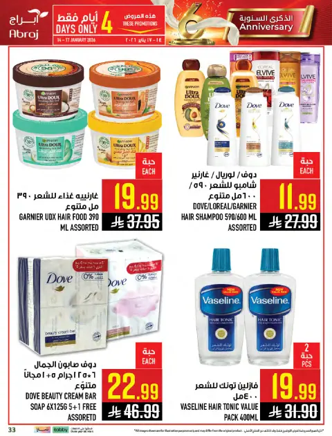 Abraj Hypermarket Saudi Arabia Offers from 14 to 20 January 2026 Mega Deals - Page 33