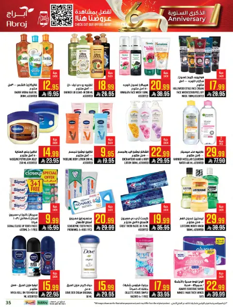 Abraj Hypermarket Saudi Arabia Offers from 14 to 20 January 2026 Mega Deals - Page 35