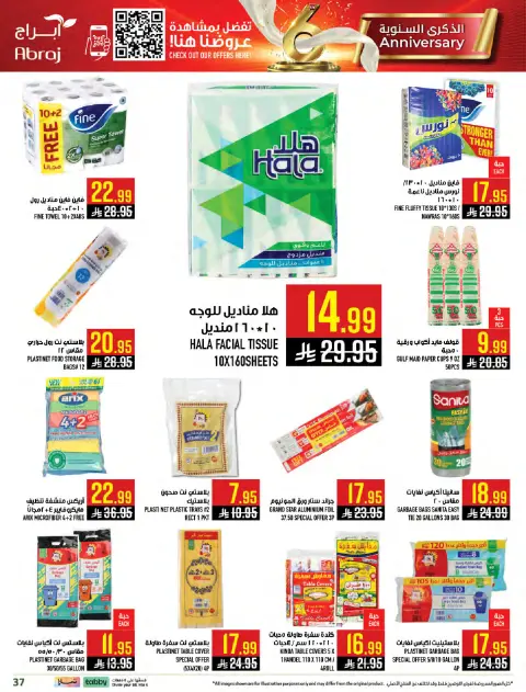Abraj Hypermarket Saudi Arabia Offers from 14 to 20 January 2026 Mega Deals - Page 37