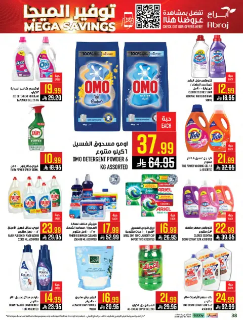 Abraj Hypermarket Saudi Arabia Offers from 14 to 20 January 2026 Mega Deals - Page 38