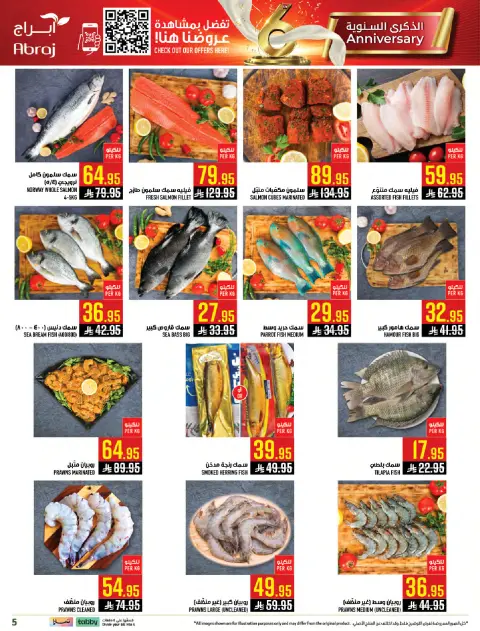 Abraj Hypermarket Saudi Arabia Offers from 14 to 20 January 2026 Mega Deals - Page 5