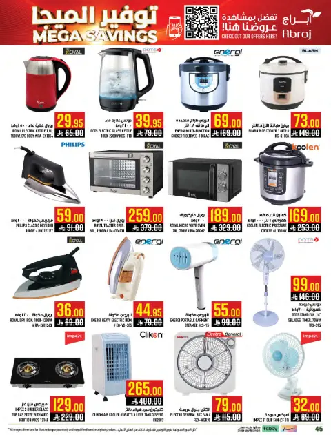 Abraj Hypermarket Saudi Arabia Offers from 14 to 20 January 2026 Mega Deals - Page 46