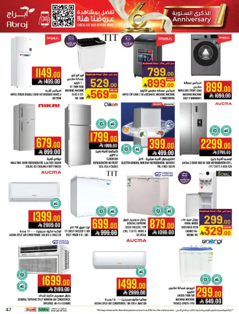 Abraj Hypermarket Saudi Arabia Offers from 14 to 20 January 2026 Mega Deals - Page 47