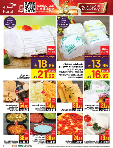 Abraj Hypermarket Saudi Arabia Offers from 14 to 20 January 2026 Mega Deals - Page 7