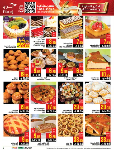 Abraj Hypermarket Saudi Arabia Offers from 14 to 20 January 2026 Mega Deals - Page 9