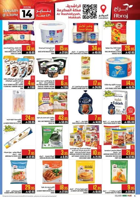 Abraj Hypermarket  Makkah  Offers from 14 to 20 January Grand Opening Offers - Page 8