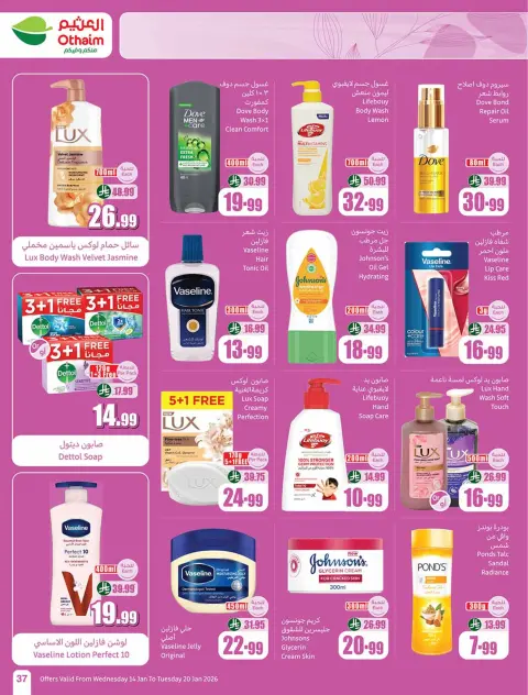 Ofertas de Mercados Othaim Arabia Saudita de 14 a 20 enero 2026 Ramadán de antaño con las ofertas de antaño - Página 37