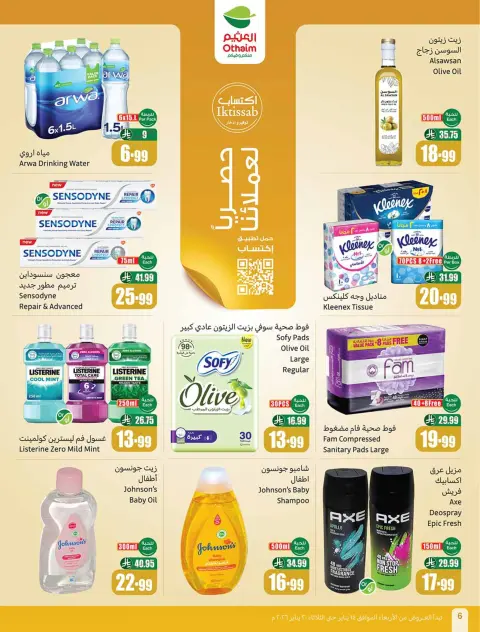 Ofertas de Mercados Othaim Arabia Saudita de 14 a 20 enero 2026 Ramadán de antaño con las ofertas de antaño - Página 6