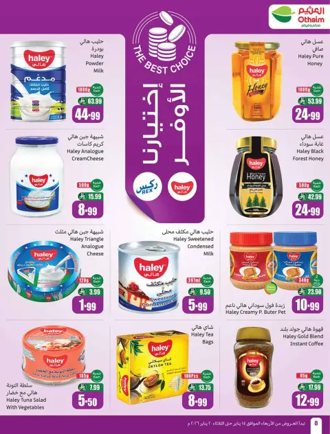 Ofertas de Mercados Othaim Arabia Saudita de 14 a 20 enero 2026 Ramadán de antaño con las ofertas de antaño - Página 8