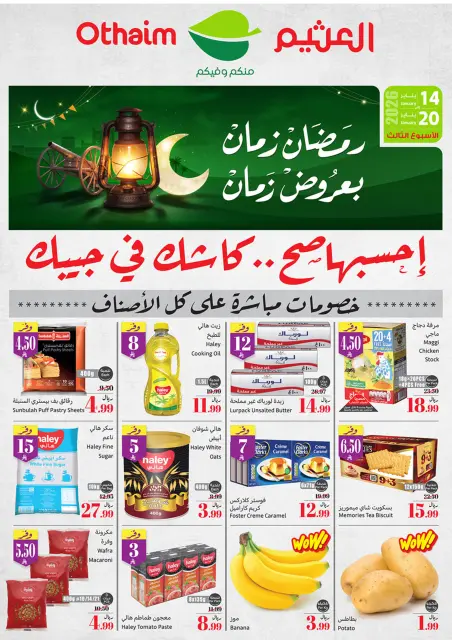Ofertas de Esquinas de Othaim Arabia Saudita de 14 a 20 enero 2026 Ramadán de antaño con las ofertas de antaño - Página 1