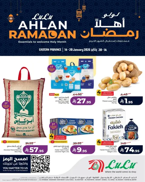 Lulu  Eastern Province  Offers from 14 to 20 January Welcome Ramadan Offers - Page 1