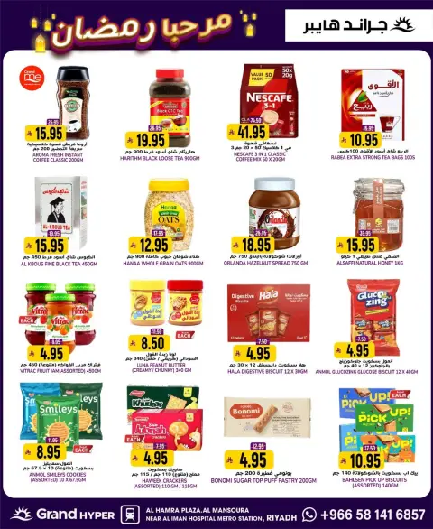 Ofertas de Grand hipermercado  Riad  de 14 a 20 enero Ofertas de Bienvenido Ramadán - Página 21