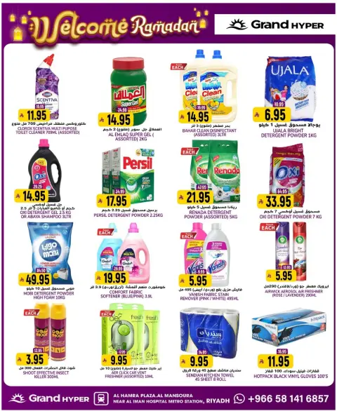 Ofertas de Grand hipermercado  Riad  de 14 a 20 enero Ofertas de Bienvenido Ramadán - Página 16
