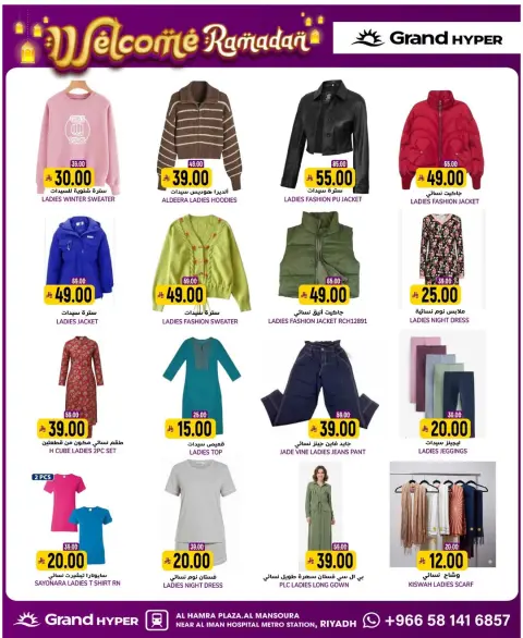 Ofertas de Grand hipermercado  Riad  de 14 a 20 enero Ofertas de Bienvenido Ramadán - Página 12