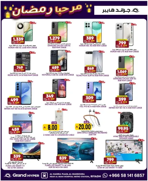 Ofertas de Grand hipermercado  Riad  de 14 a 20 enero Ofertas de Bienvenido Ramadán - Página 3
