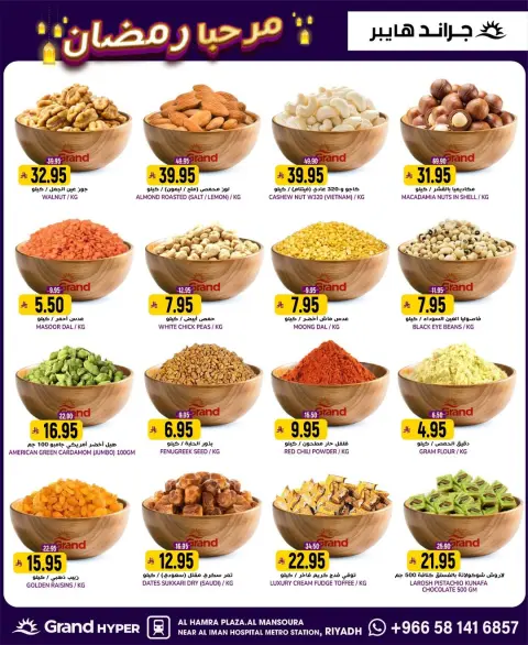 Ofertas de Grand hipermercado  Riad  de 14 a 20 enero Ofertas de Bienvenido Ramadán - Página 24