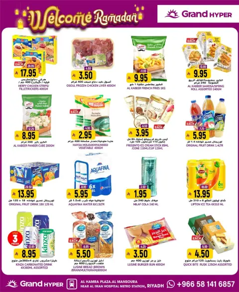 Ofertas de Grand hipermercado  Riad  de 14 a 20 enero Ofertas de Bienvenido Ramadán - Página 29