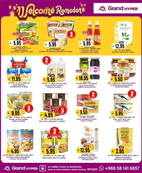 Ofertas de Grand hipermercado  Riad  de 14 a 20 enero Ofertas de Bienvenido Ramadán - Página 22
