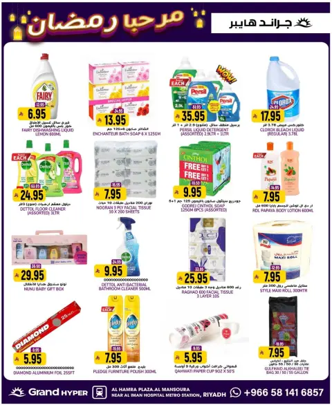 Ofertas de Grand hipermercado  Riad  de 14 a 20 enero Ofertas de Bienvenido Ramadán - Página 15