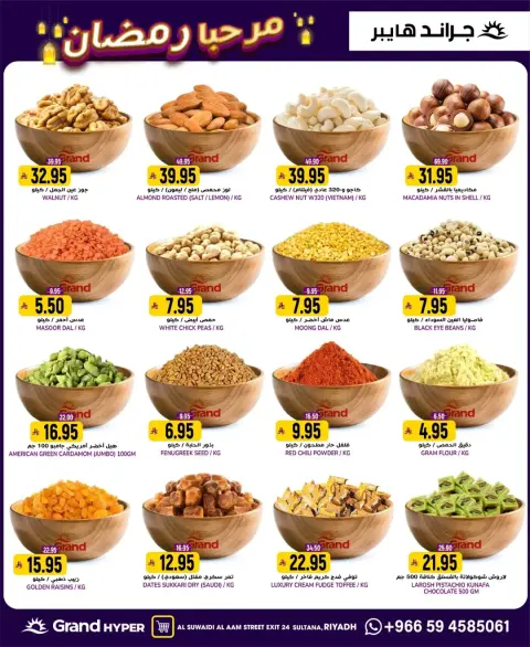 Ofertas de Grand hipermercado Arabia Saudita de 14 a 20 enero 2026 Ofertas de Bienvenido Ramadán - Página 20