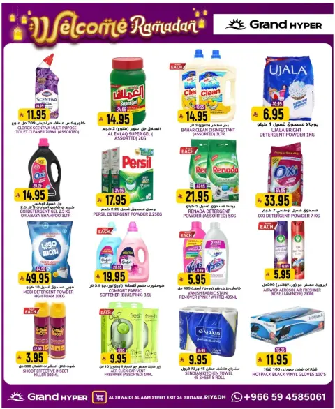 Ofertas de Grand hipermercado Arabia Saudita de 14 a 20 enero 2026 Ofertas de Bienvenido Ramadán - Página 3