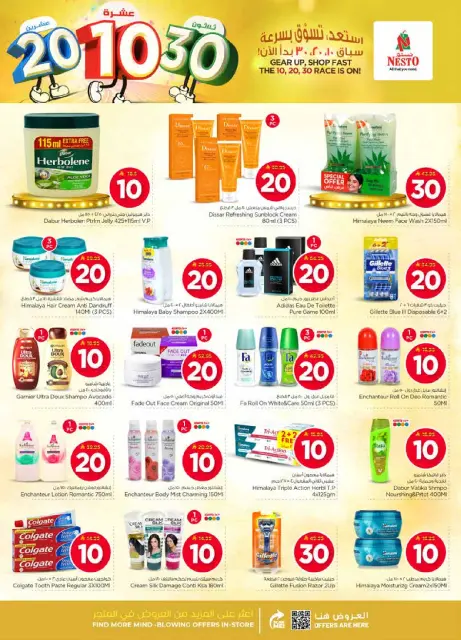 Ofertas de Nesto  Shaqra y Majmaah  de 14 a 20 enero Ofrece números felices 10, 20, 30. - Página 24