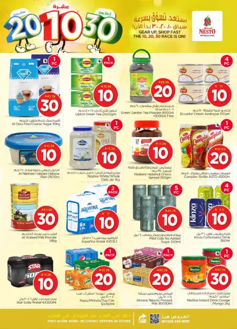 Ofertas de Nesto  Shaqra y Majmaah  de 14 a 20 enero Ofrece números felices 10, 20, 30. - Página 8