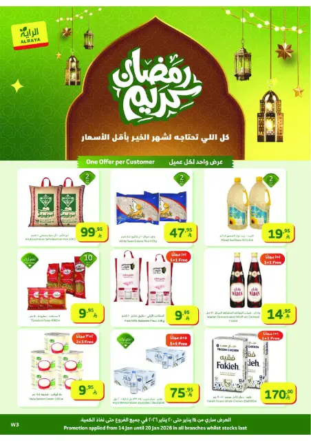 Ofertas de Mercado Al Rayah Arabia Saudita de 14 a 20 enero 2026 Ofertas de Ramadán Kareem - Página 1